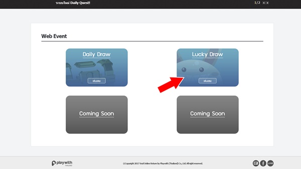 Lucky Draw_03