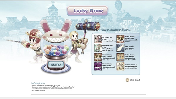 Lucky Draw_04