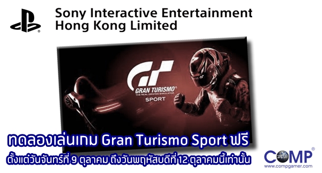 Untitled-1-Gran Turismo Sport-091017-650-1