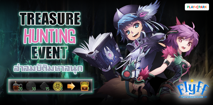 [Flyff] Treasure Hunting Event ล่าสมบัติมหาสนุก 